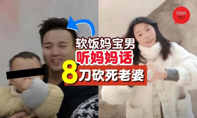 妈宝男听妈妈挑唆，连砍8刀杀死24岁老婆可怜她死后家婆还不愿办葬礼